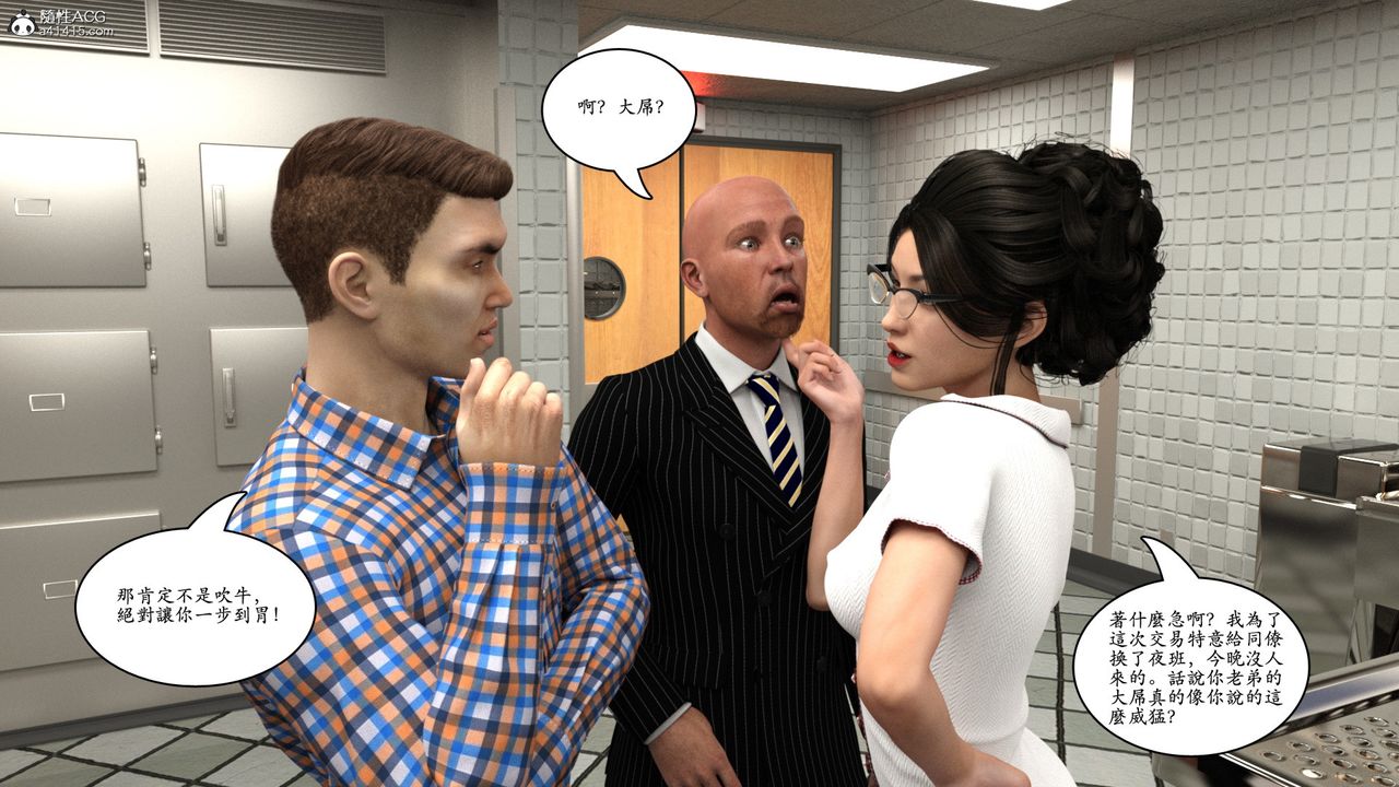 [3D]趙德傳第16話