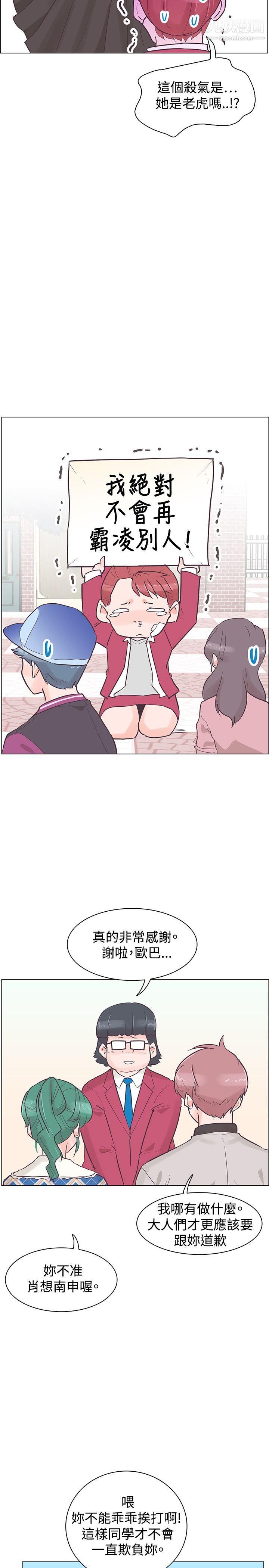 追杀金城武第34话