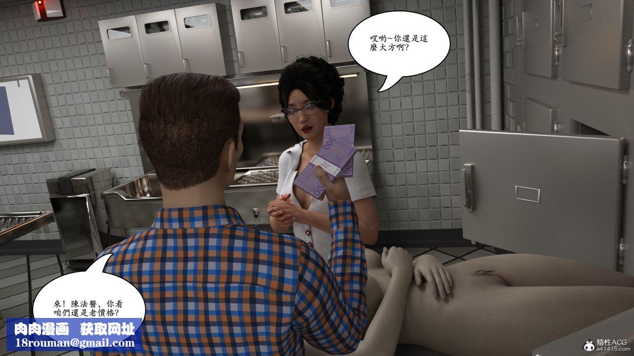 [3D]赵德传第16话