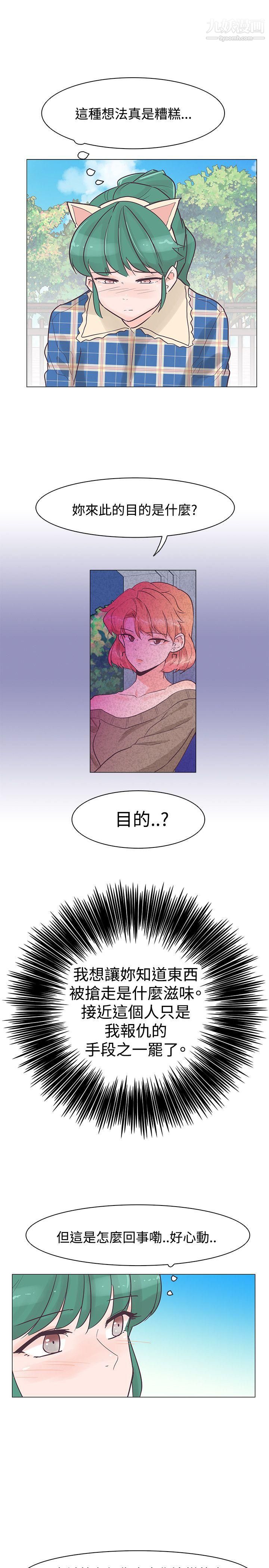 追杀金城武第34话