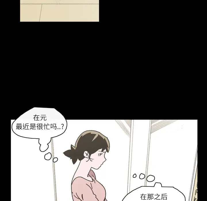 大声说爱我第17话