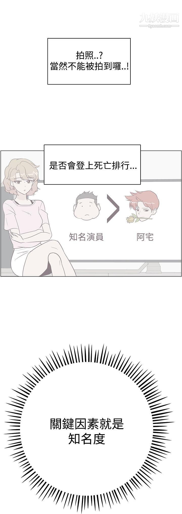 追殺金城武第35話