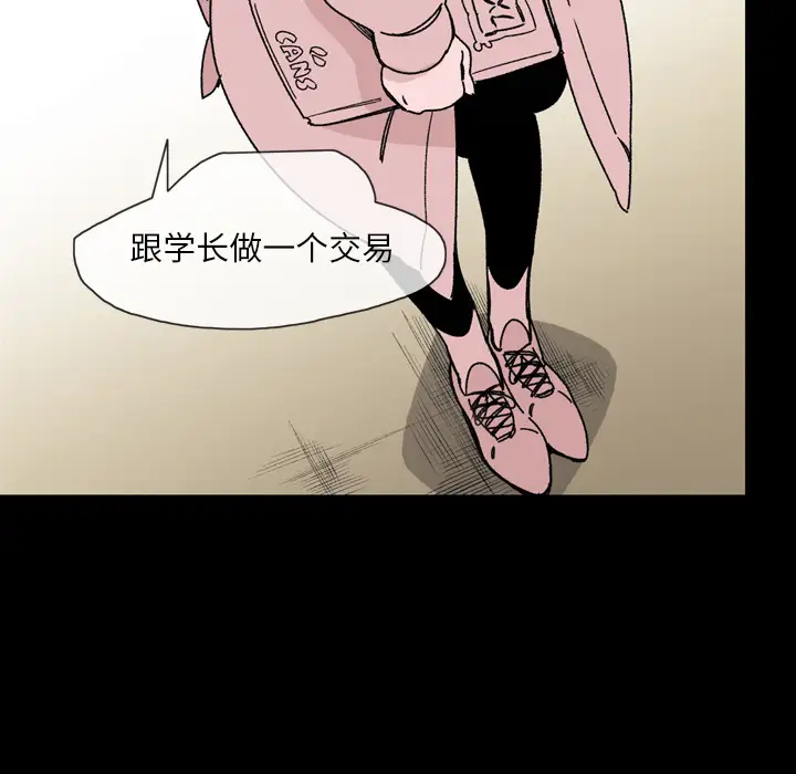 大声说爱我第18话