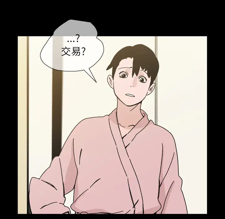 大声说爱我第18话