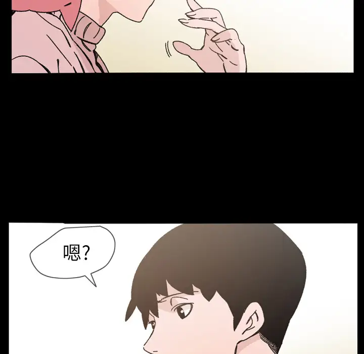 大声说爱我第18话