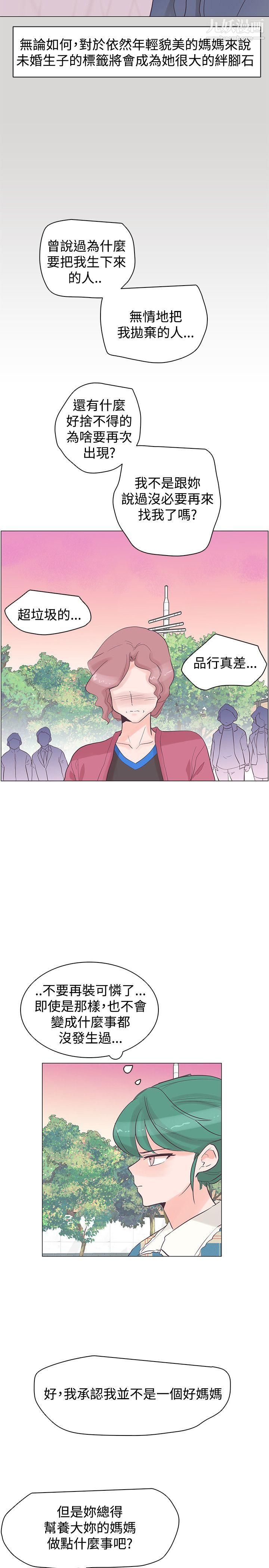 追杀金城武第36话