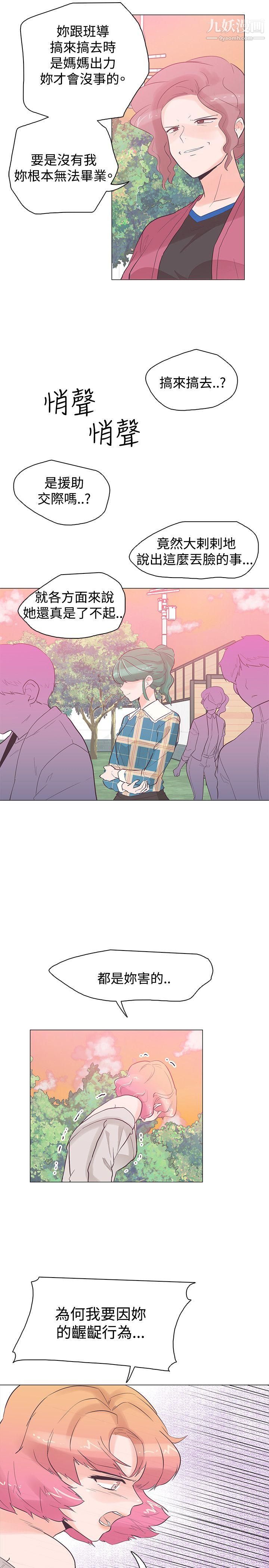 追殺金城武第37話