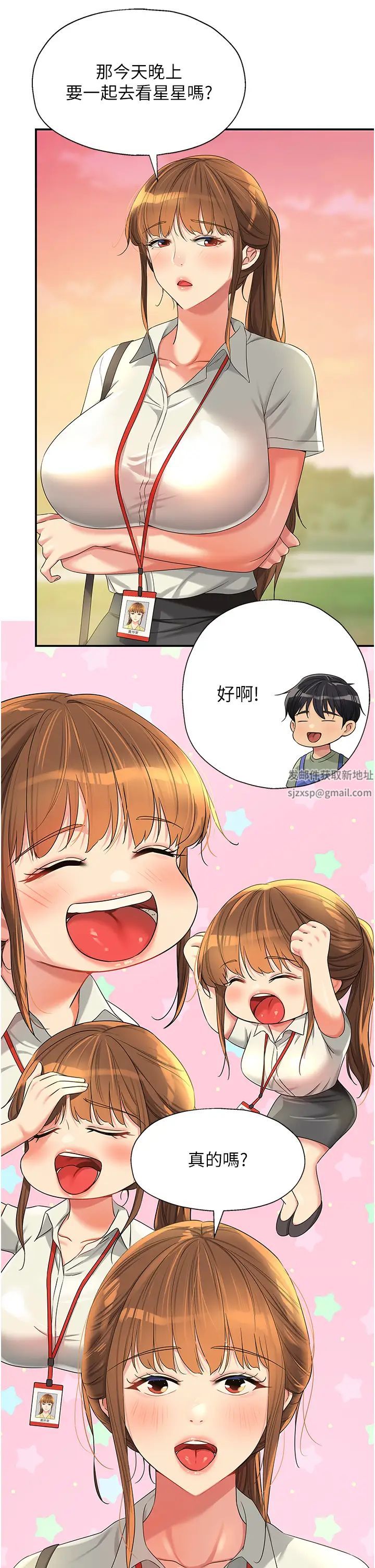 洞洞杂货店第60话-在我妈回来前,快点…