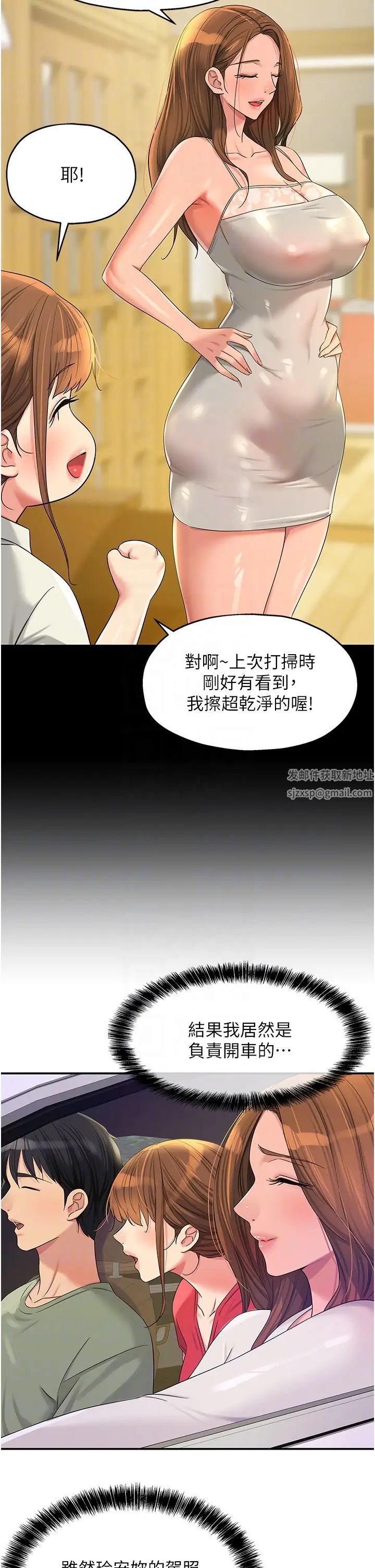 洞洞杂货店第60话-在我妈回来前,快点…