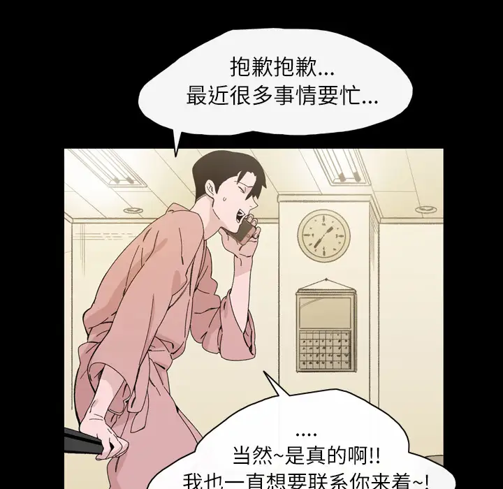 大声说爱我第18话