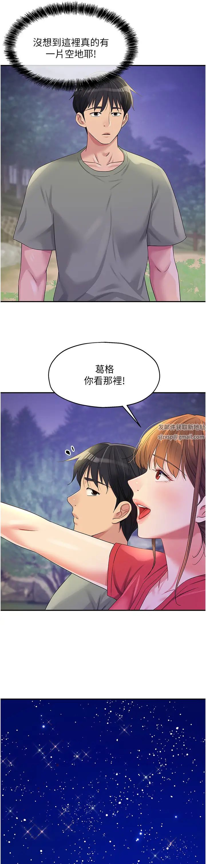 洞洞杂货店第60话-在我妈回来前,快点…