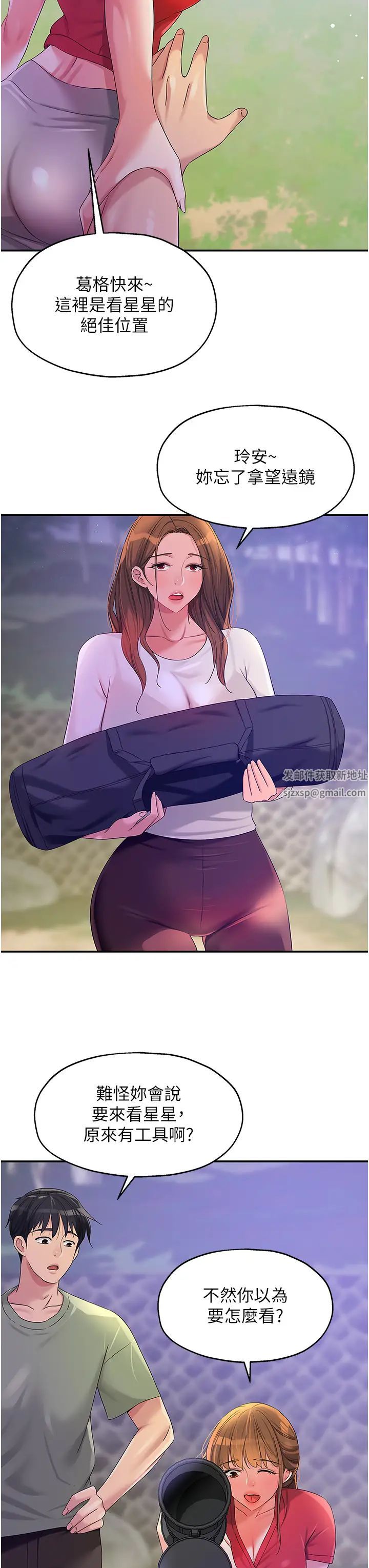 洞洞杂货店第60话-在我妈回来前,快点…