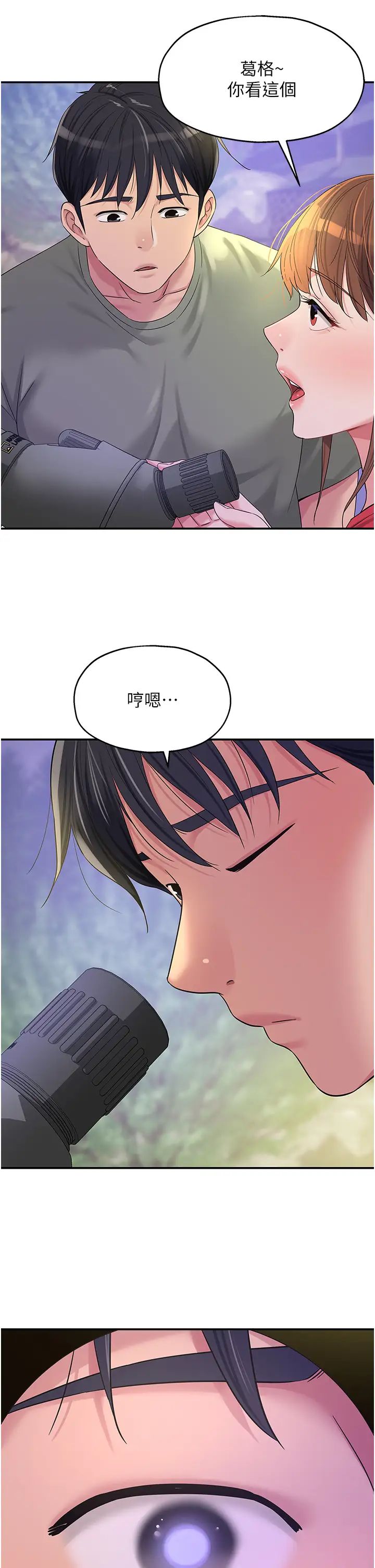 洞洞杂货店第60话-在我妈回来前,快点…