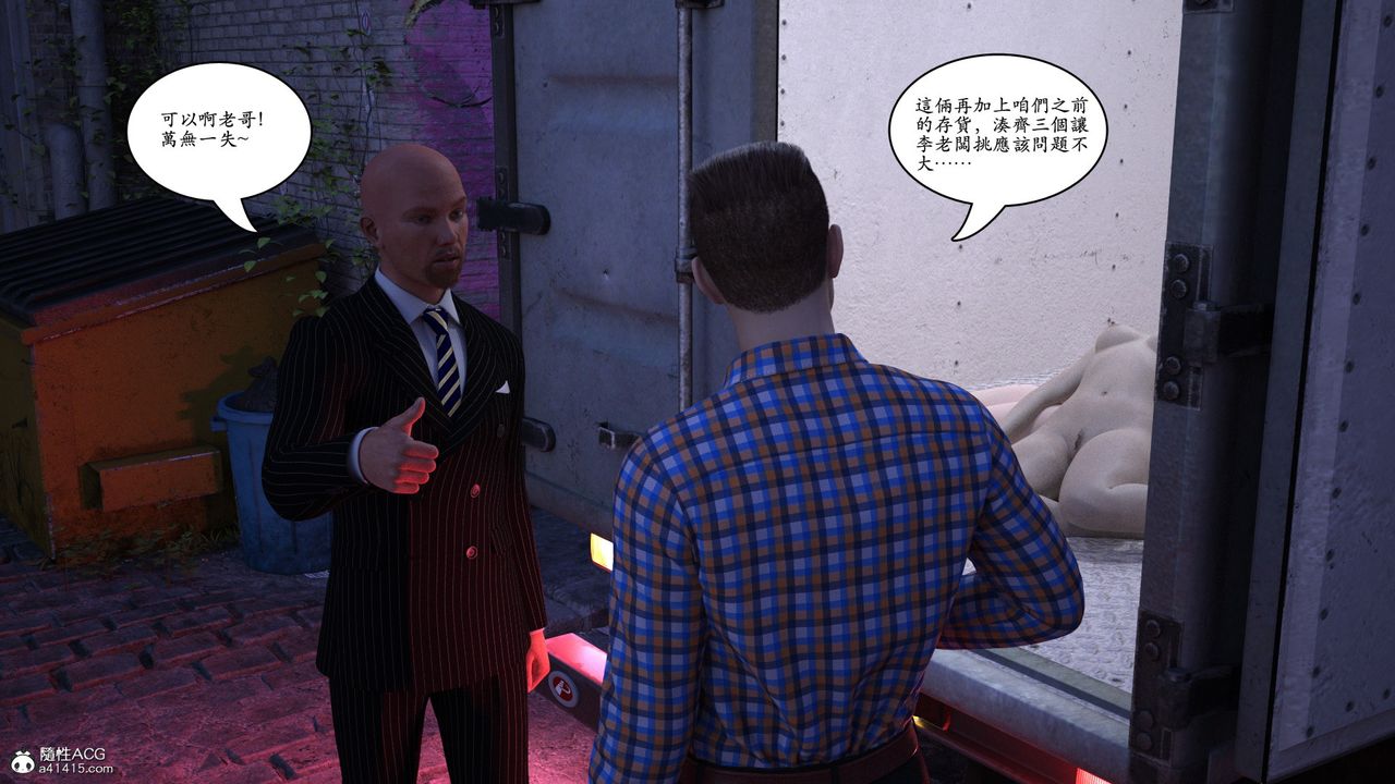 [3D]赵德传第17话