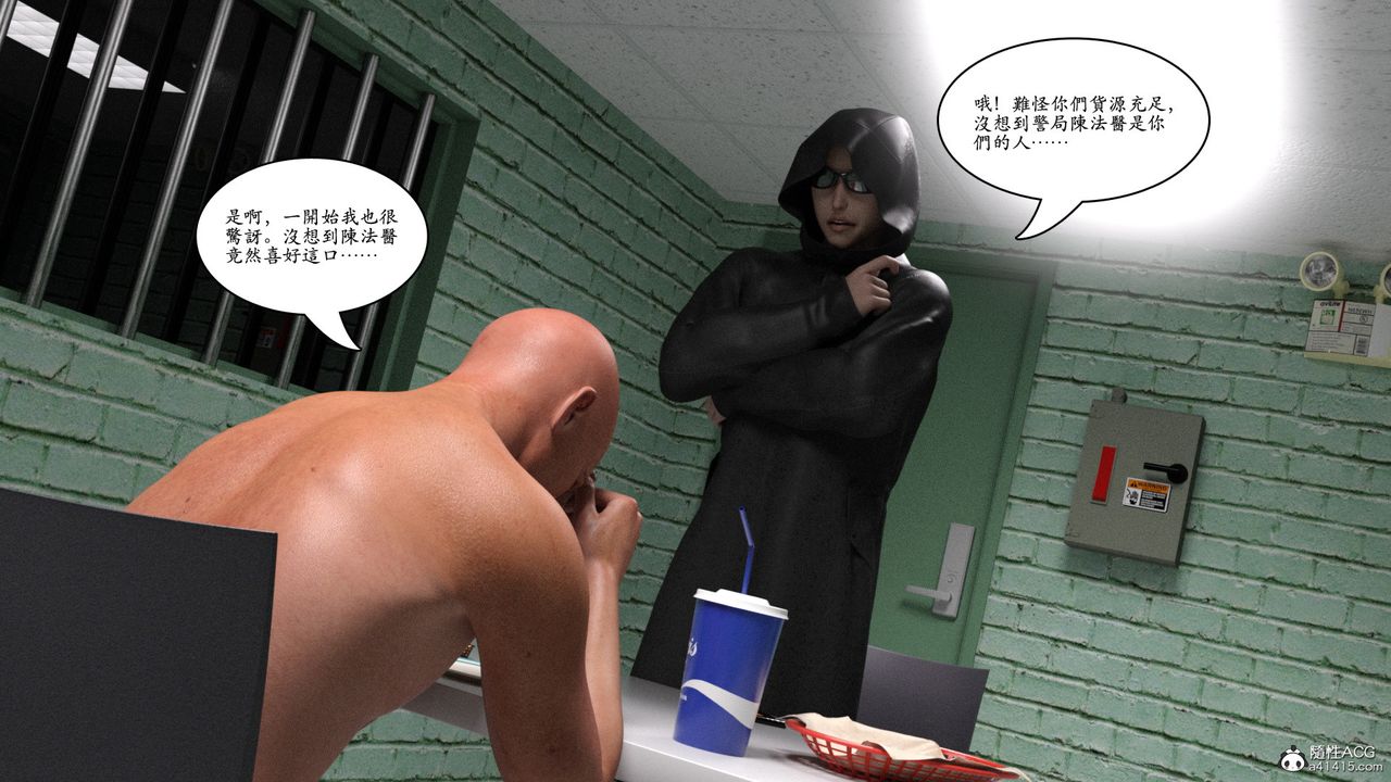 [3D]趙德傳第17話