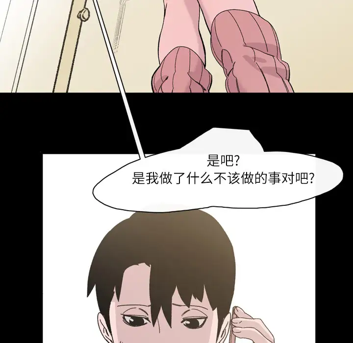 大声说爱我第18话