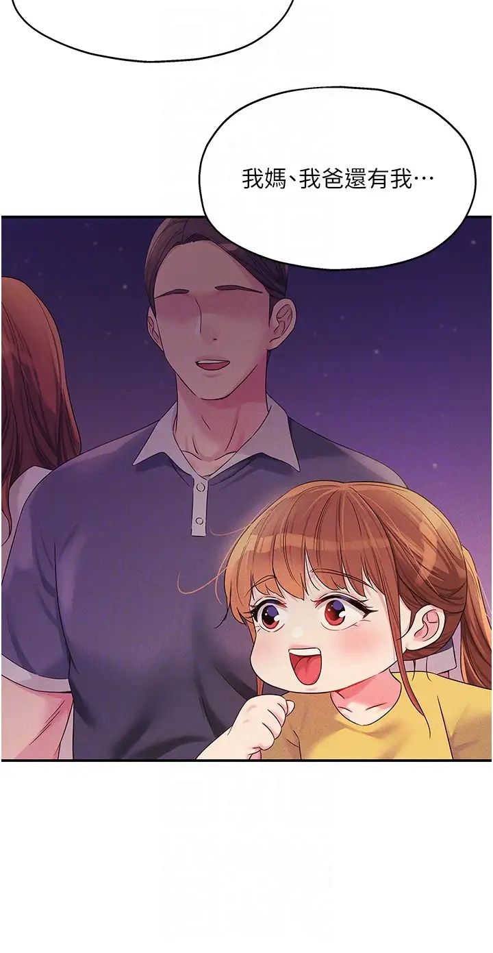 洞洞杂货店第60话-在我妈回来前,快点…