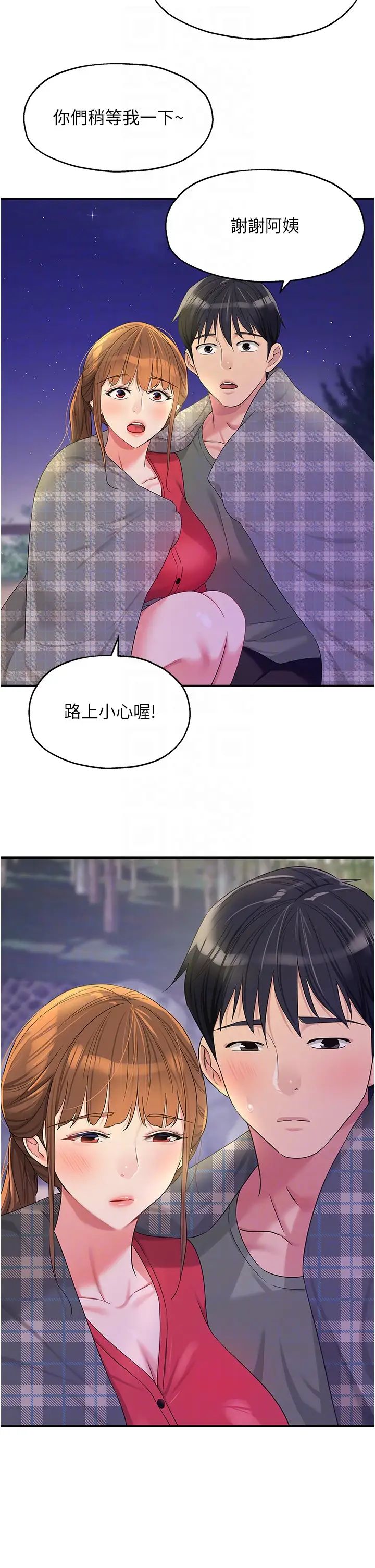 洞洞杂货店第60话-在我妈回来前,快点…