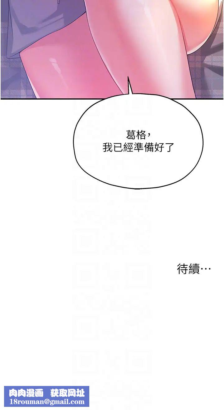 洞洞杂货店第60话-在我妈回来前,快点…