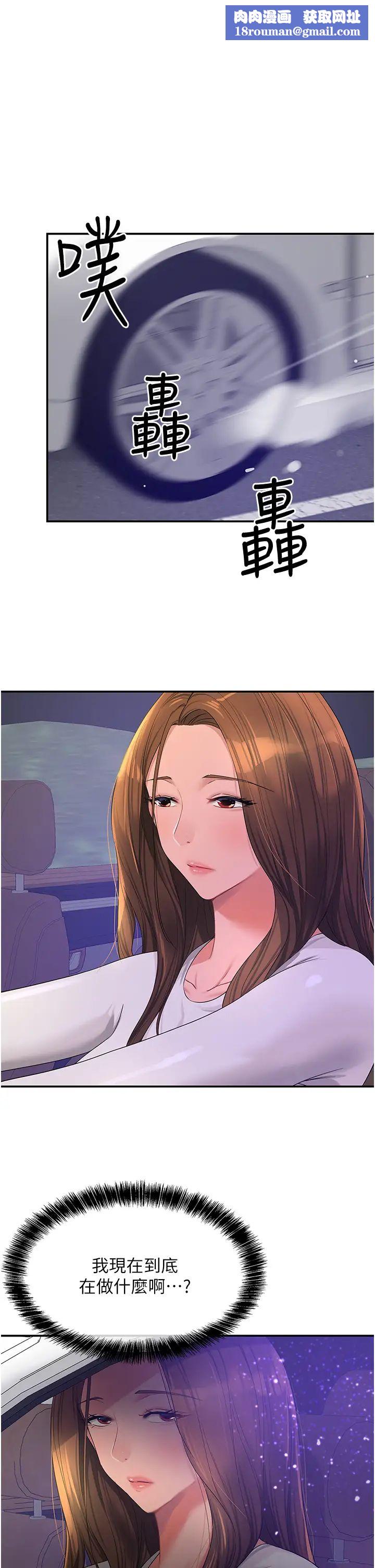 洞洞杂货店第61话-满天星辰不及妳的小穴