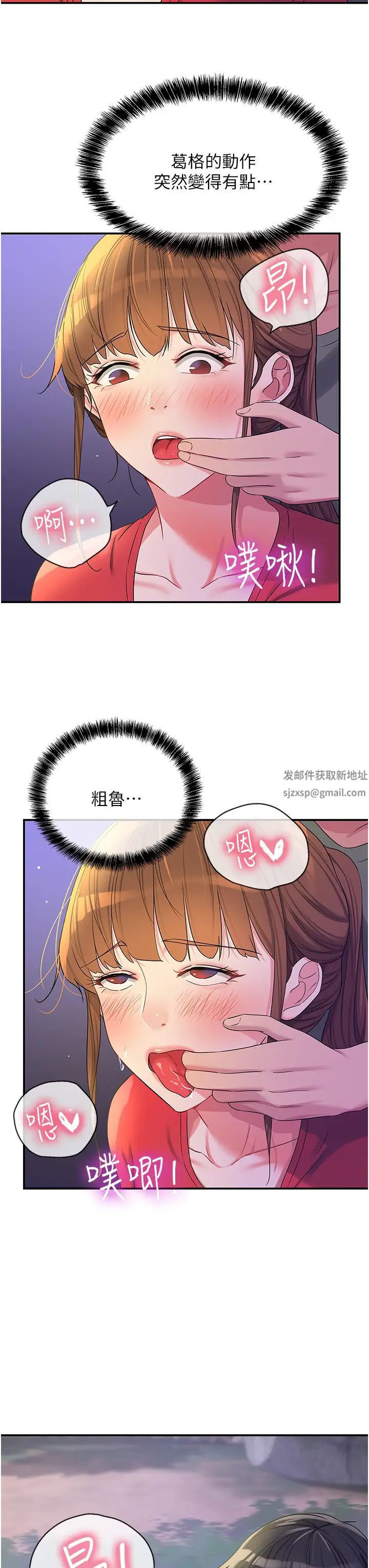 洞洞雜貨店第61話-滿天星辰不及妳的小穴