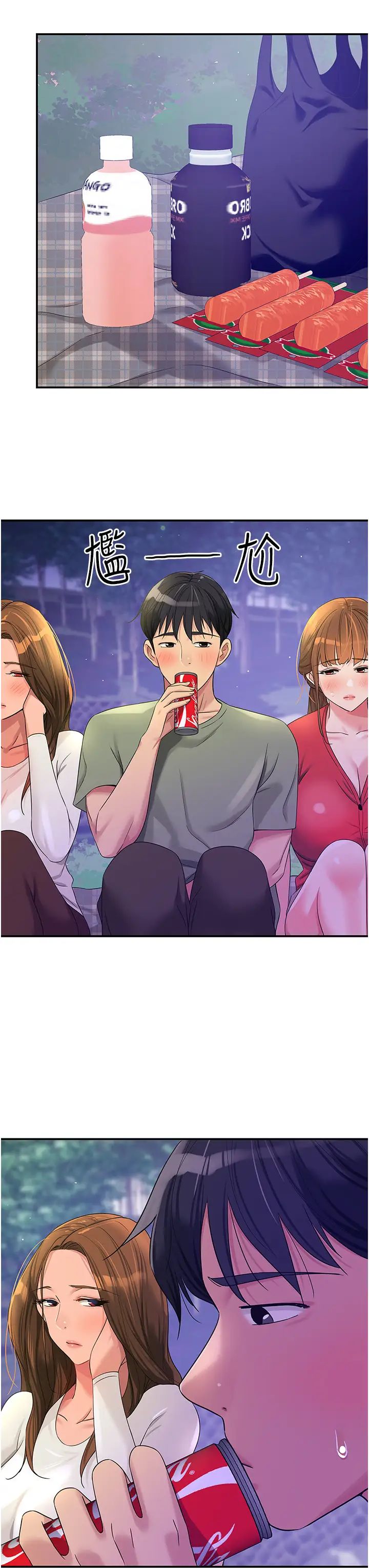 洞洞雜貨店第61話-滿天星辰不及妳的小穴