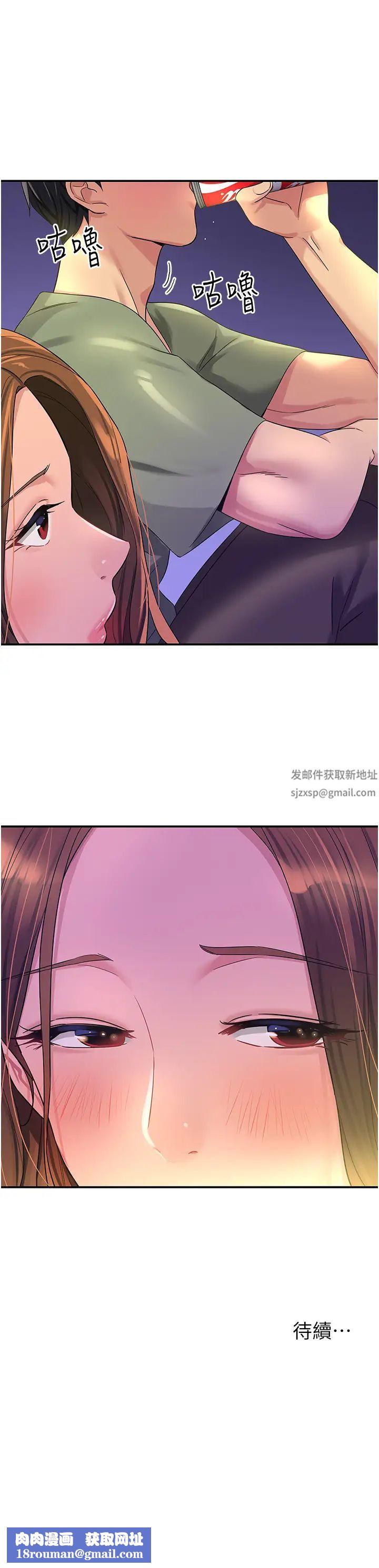 洞洞杂货店第61话-满天星辰不及妳的小穴