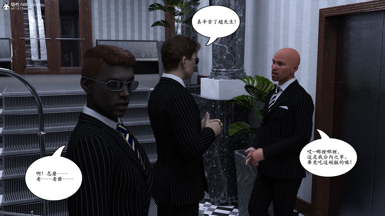 [3D]赵德传第18话-最终话