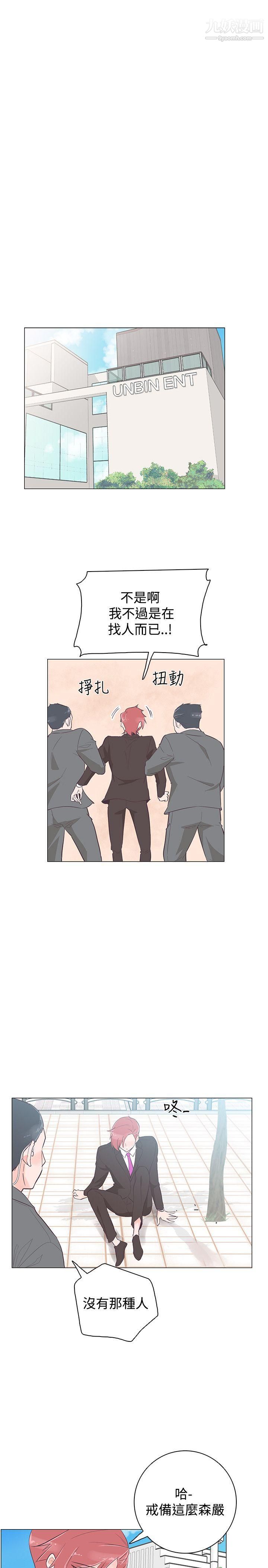 追杀金城武第39话