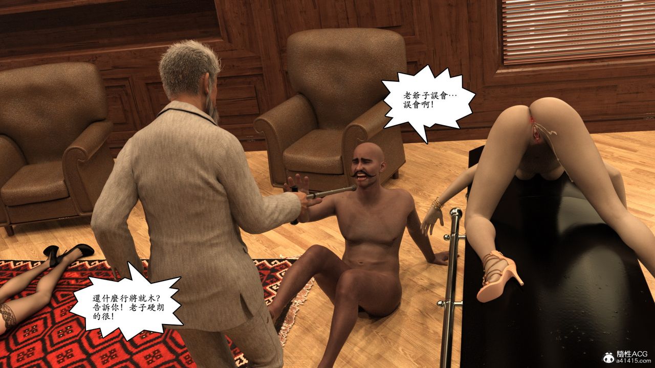 [3D]赵德传第18话-最终话