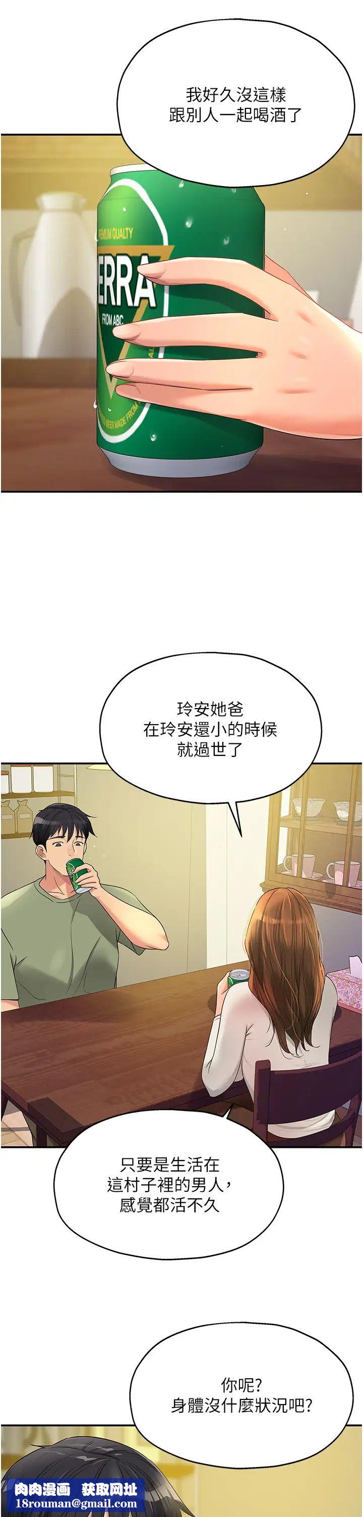 洞洞杂货店第62话-陪我喝一杯再走嘛