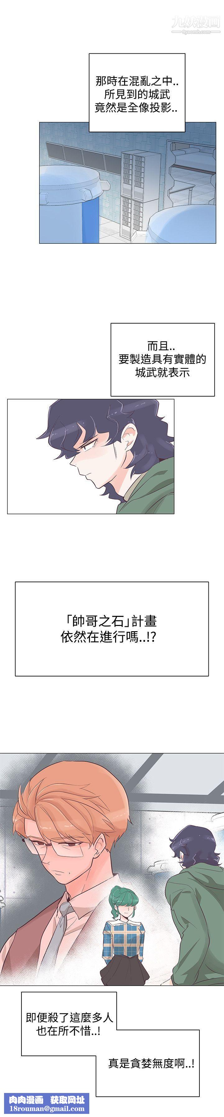 追杀金城武第39话