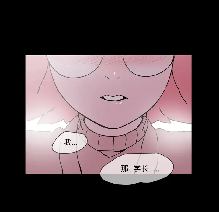 大声说爱我第18话