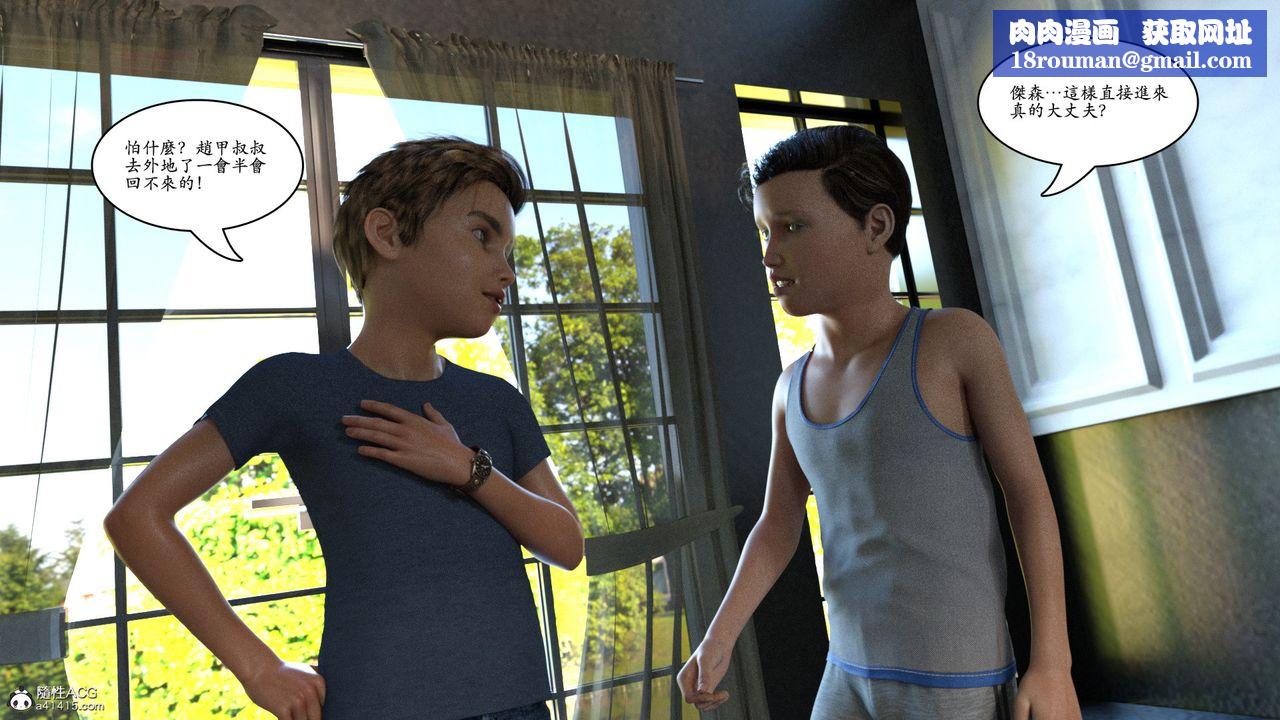 [3D]赵德传番外篇