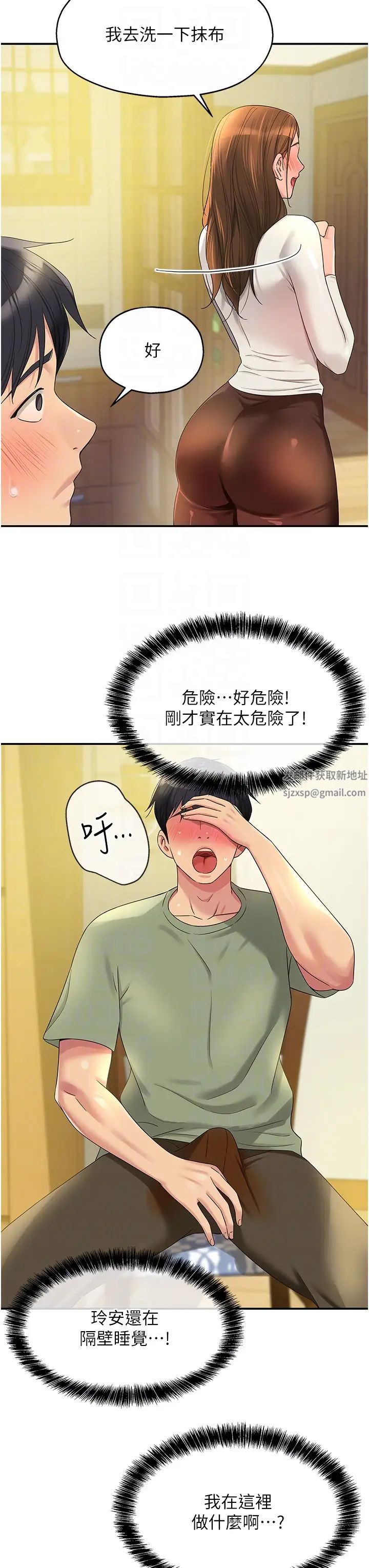 洞洞雜貨店第62話-陪我喝一杯再走嘛