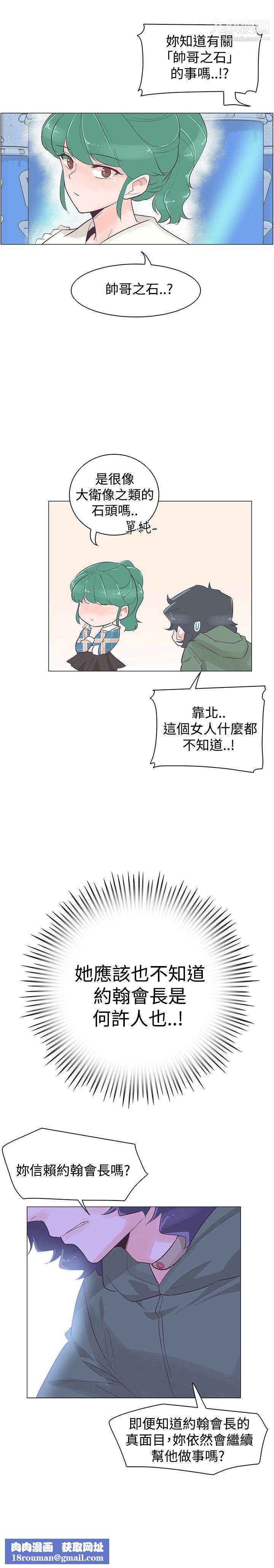 追杀金城武第40话