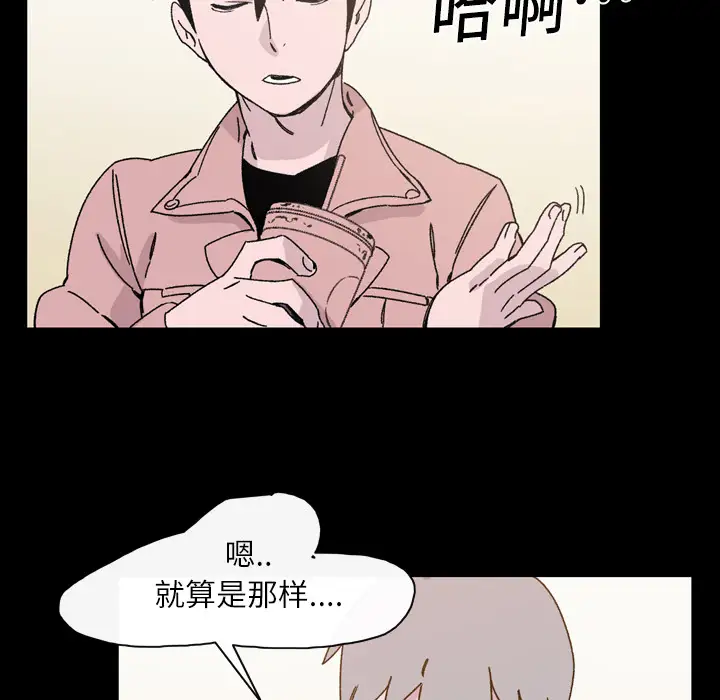 大声说爱我第19话