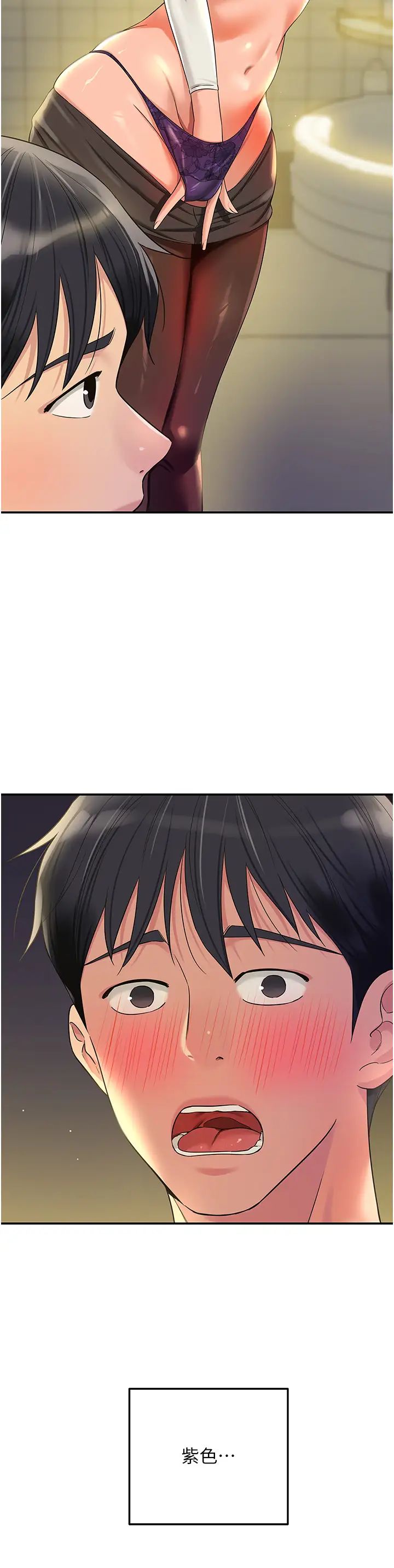 洞洞雜貨店第63話-姐姐幫你通一下!