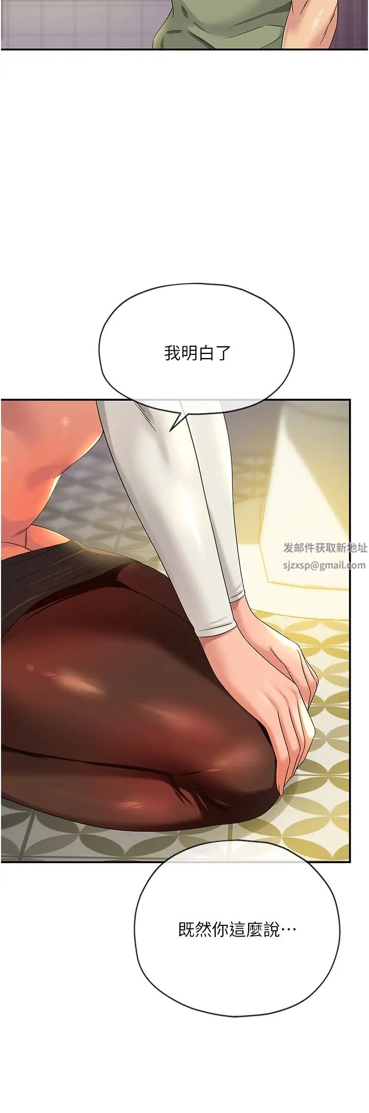 洞洞杂货店第63话-姐姐帮你通一下!