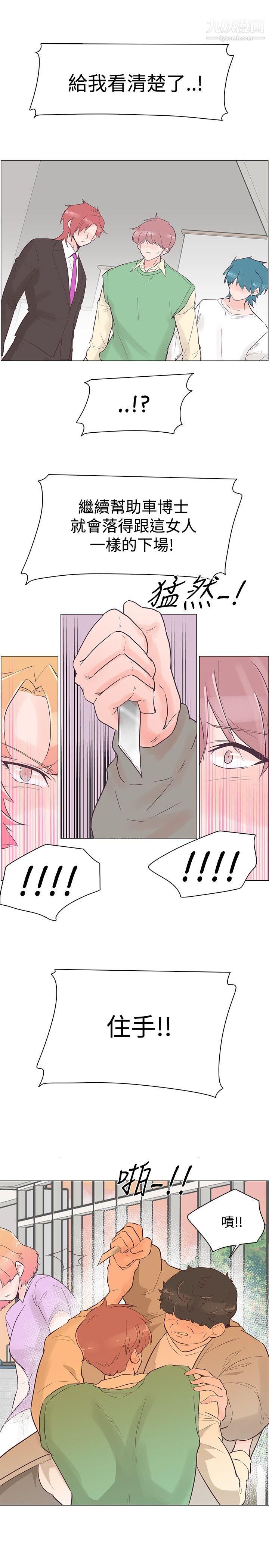 追殺金城武第41話