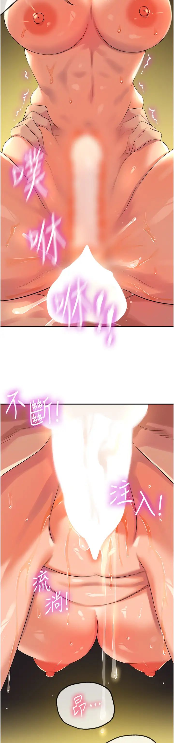 洞洞雜貨店第64話-遍地淫水的廁所