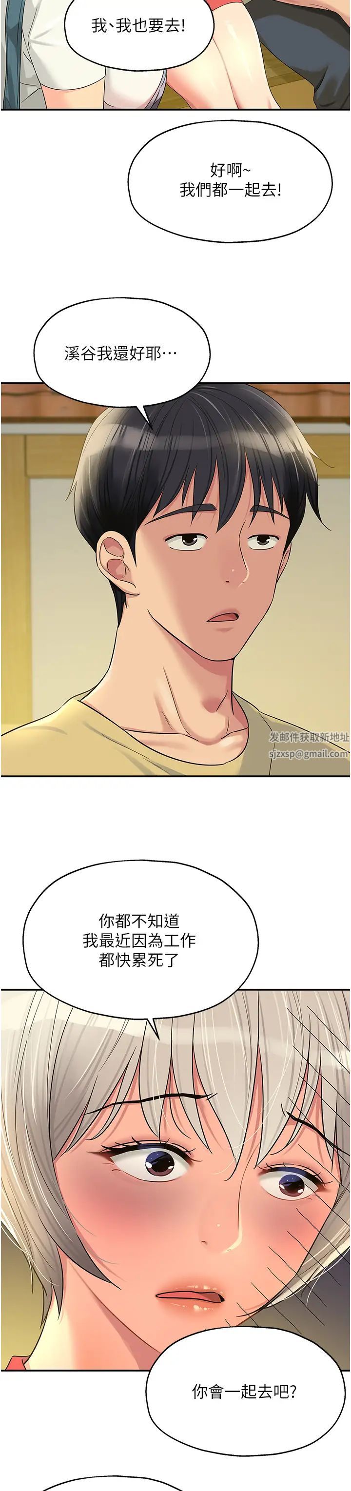 洞洞杂货店第65话-波涛「胸」涌溪谷趴