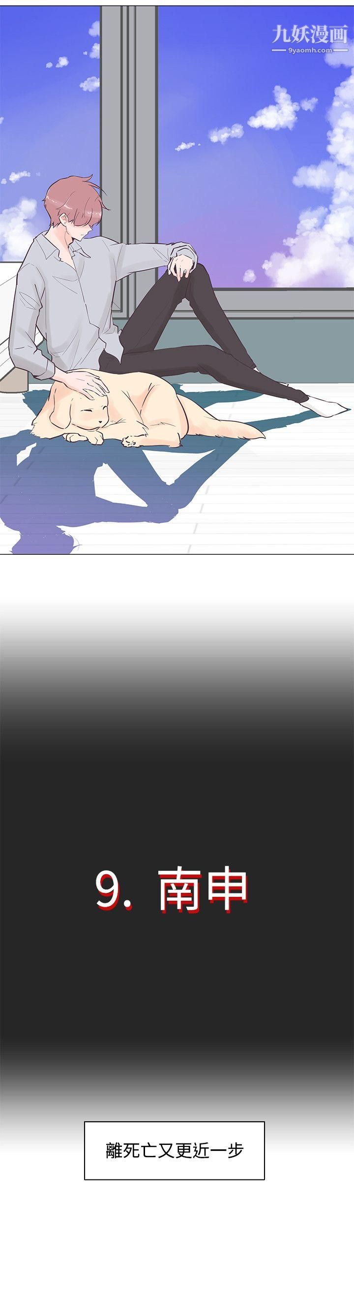 追杀金城武第42话