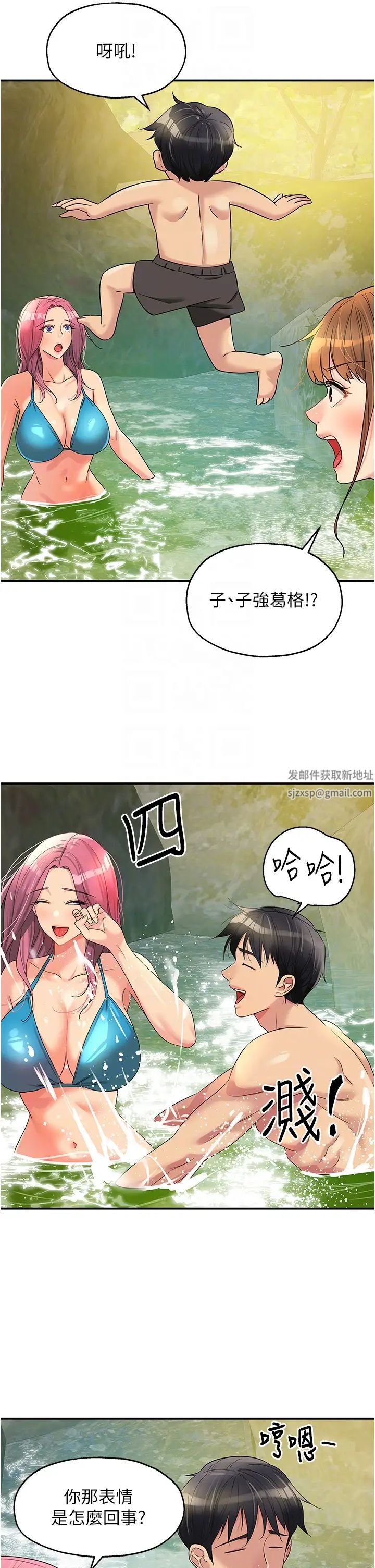 洞洞雜貨店第65話-波濤「胸」湧溪谷趴