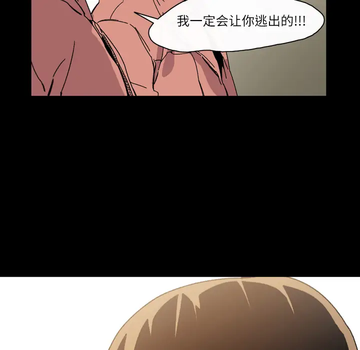 大声说爱我第19话