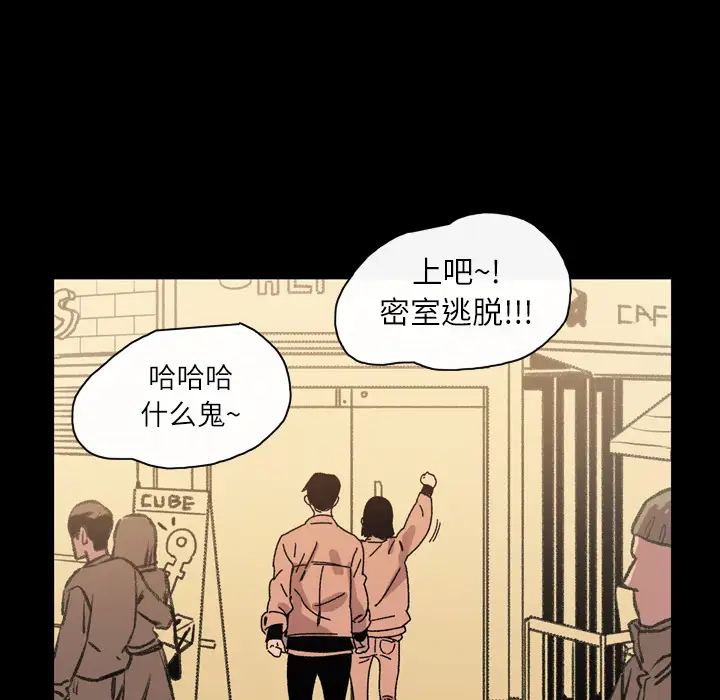 大声说爱我第19话