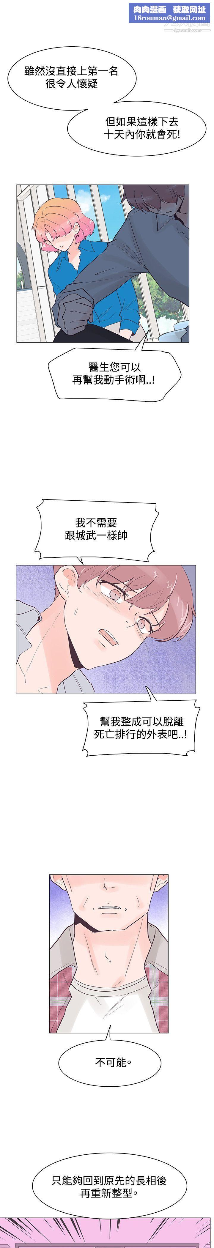 追殺金城武第42話