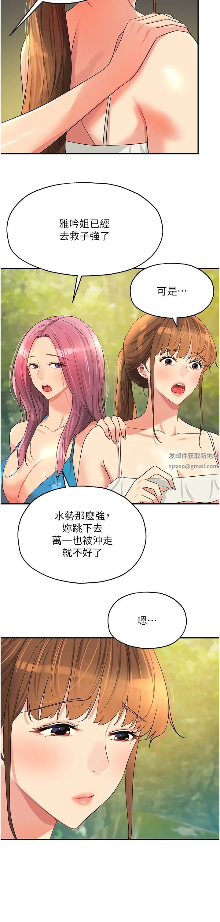 洞洞雜貨店第65話-波濤「胸」湧溪谷趴