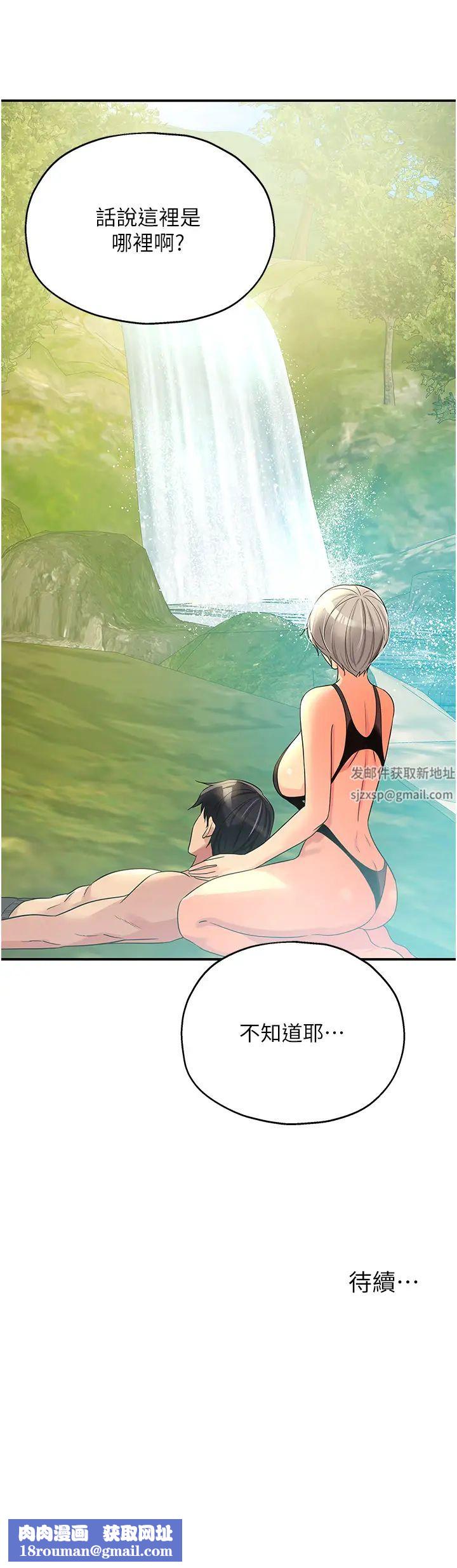 洞洞雜貨店第65話-波濤「胸」湧溪谷趴