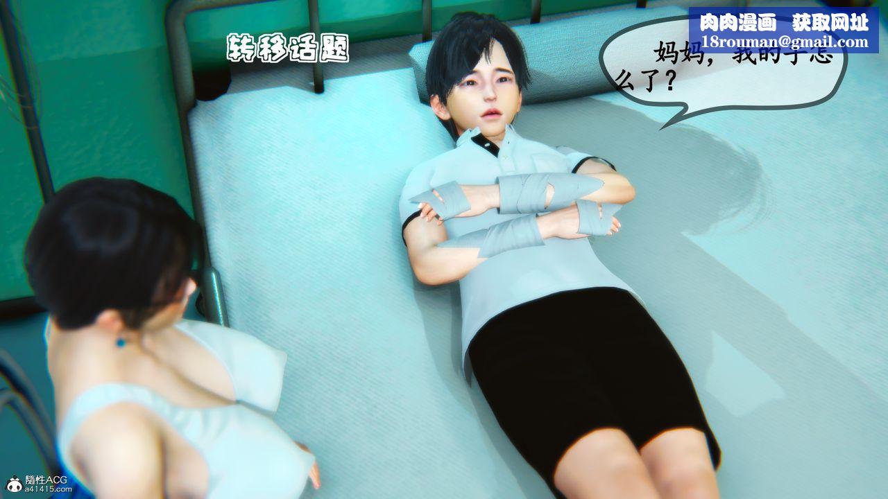 [3D]温柔的妈妈第01话